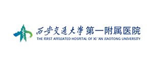 西安交通大學(xué)第一附屬醫(yī)院