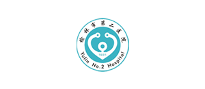 榆林市第二醫(yī)院